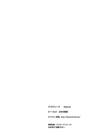 [Kabe] Last Week Fhentai - Page 25