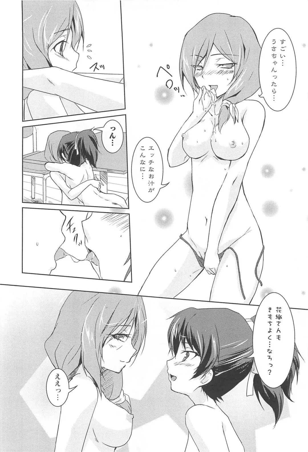 [Urutsu] GH Girls Love H Fhentai - Page 108