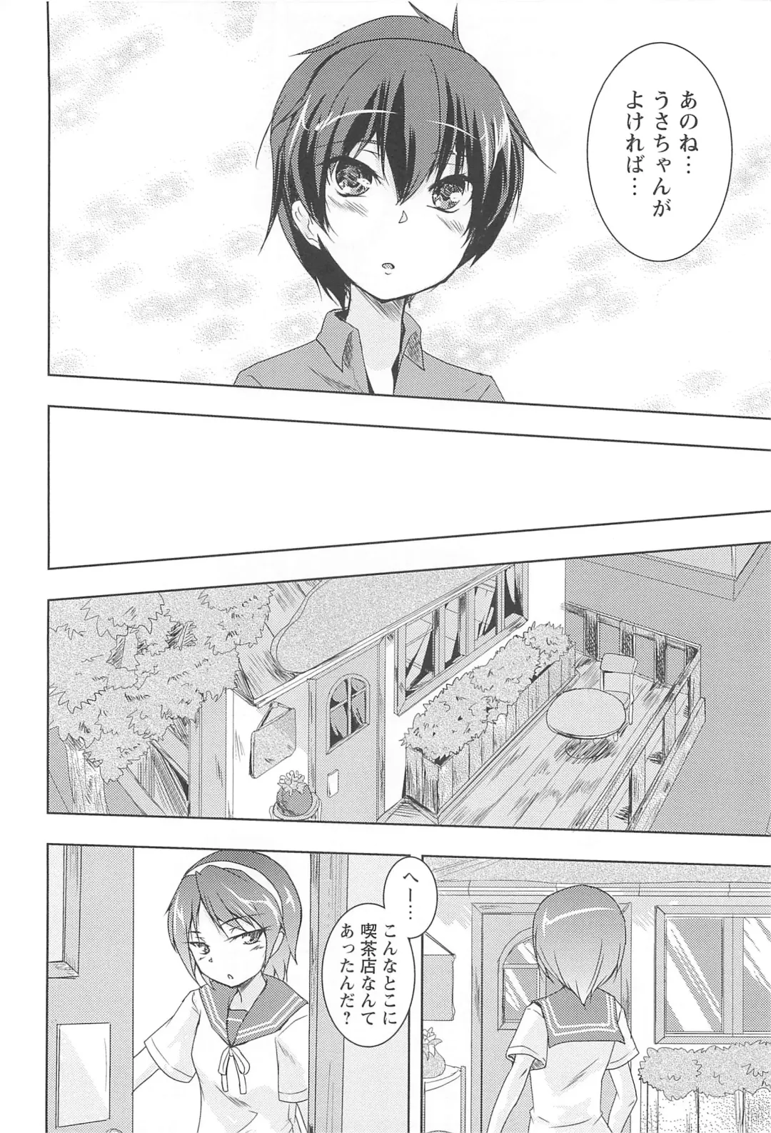 [Urutsu] GH Girls Love H Fhentai - Page 112