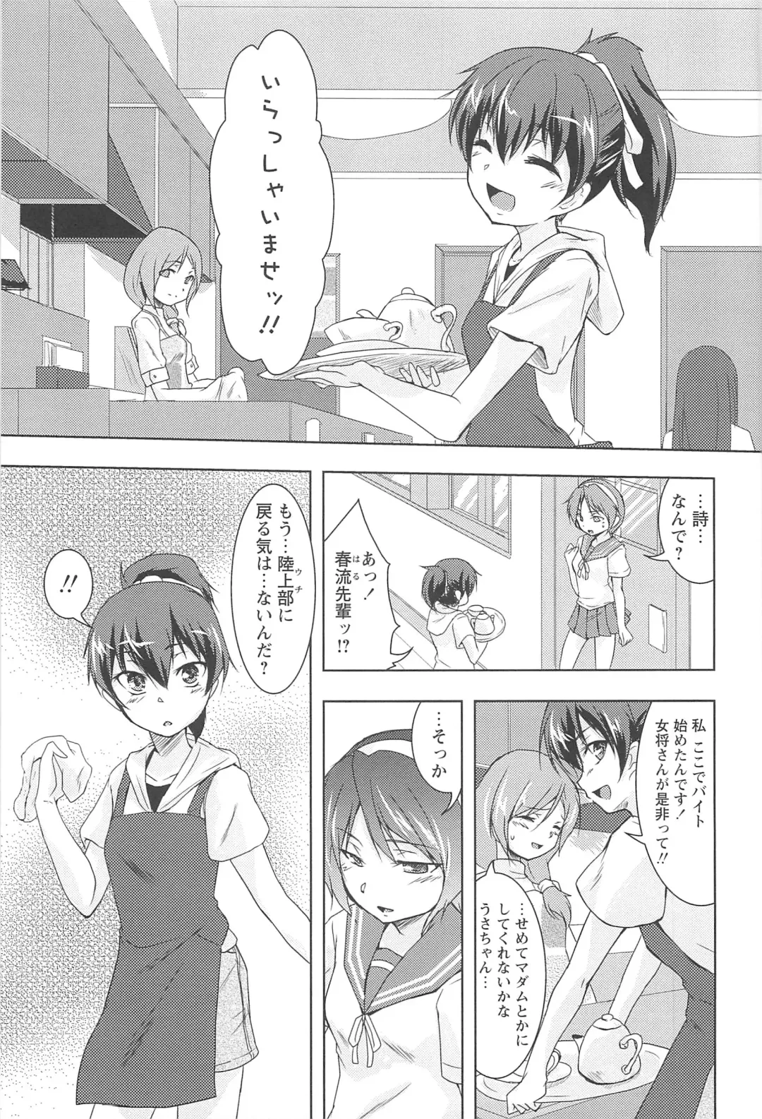 [Urutsu] GH Girls Love H Fhentai - Page 113