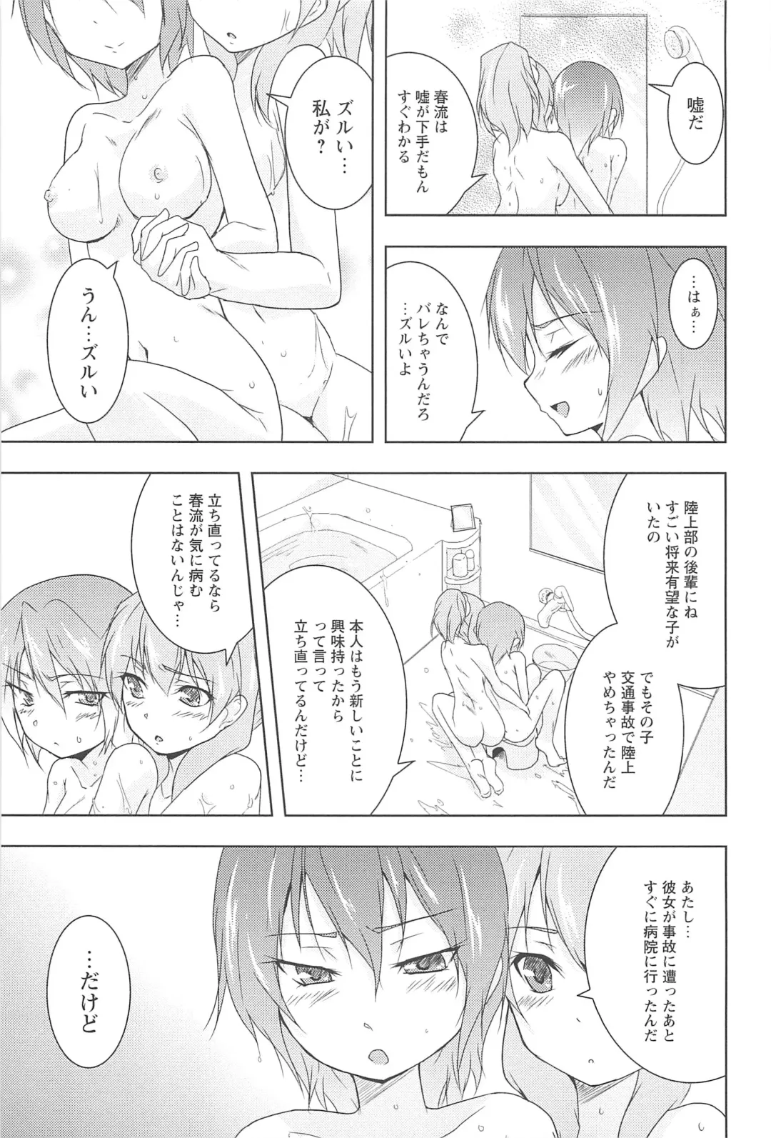 [Urutsu] GH Girls Love H Fhentai - Page 123