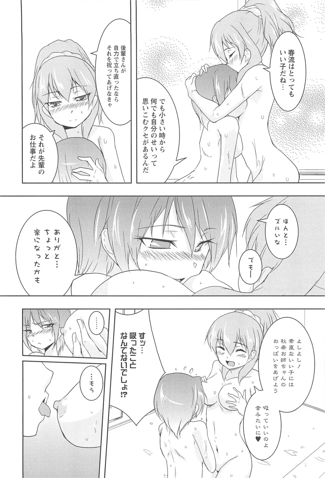 [Urutsu] GH Girls Love H Fhentai - Page 126