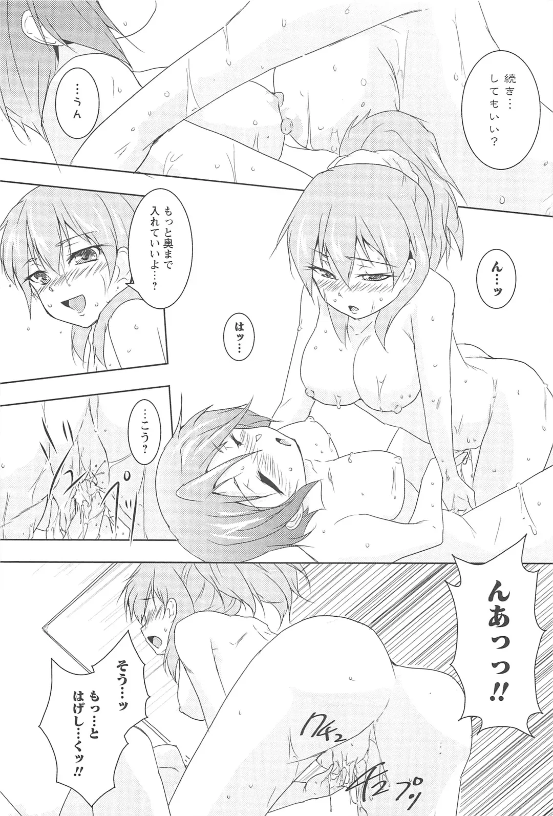 [Urutsu] GH Girls Love H Fhentai - Page 131