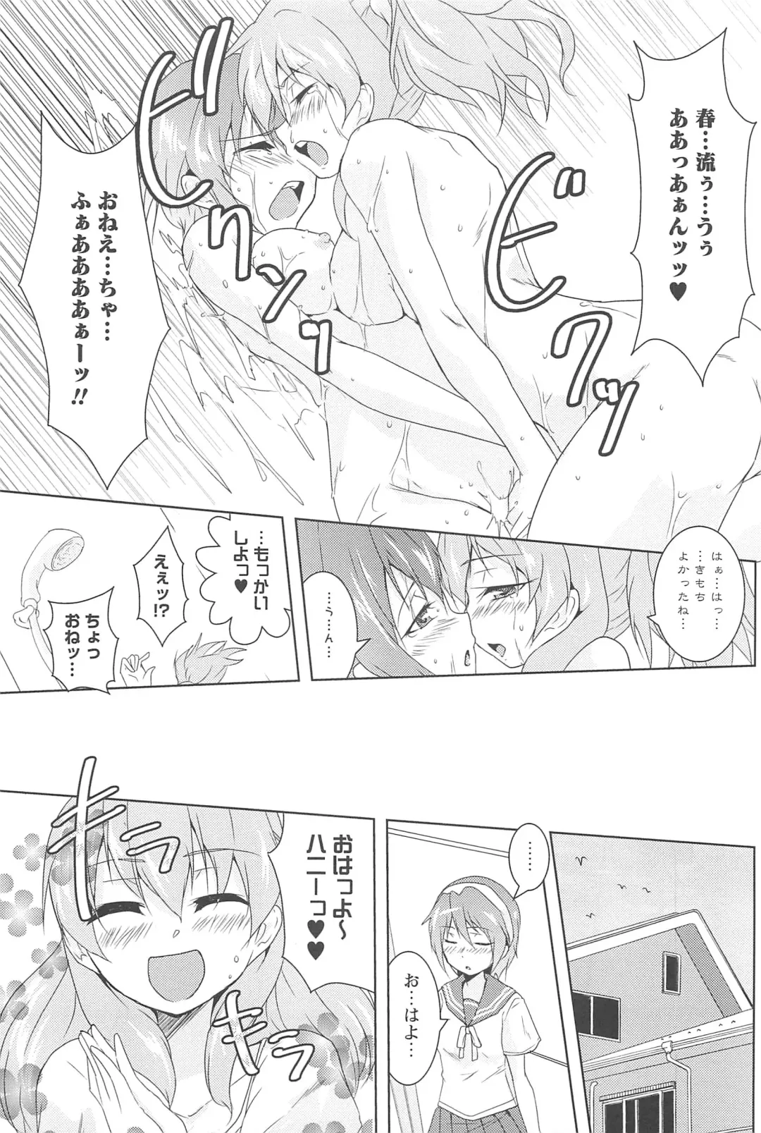 [Urutsu] GH Girls Love H Fhentai - Page 133