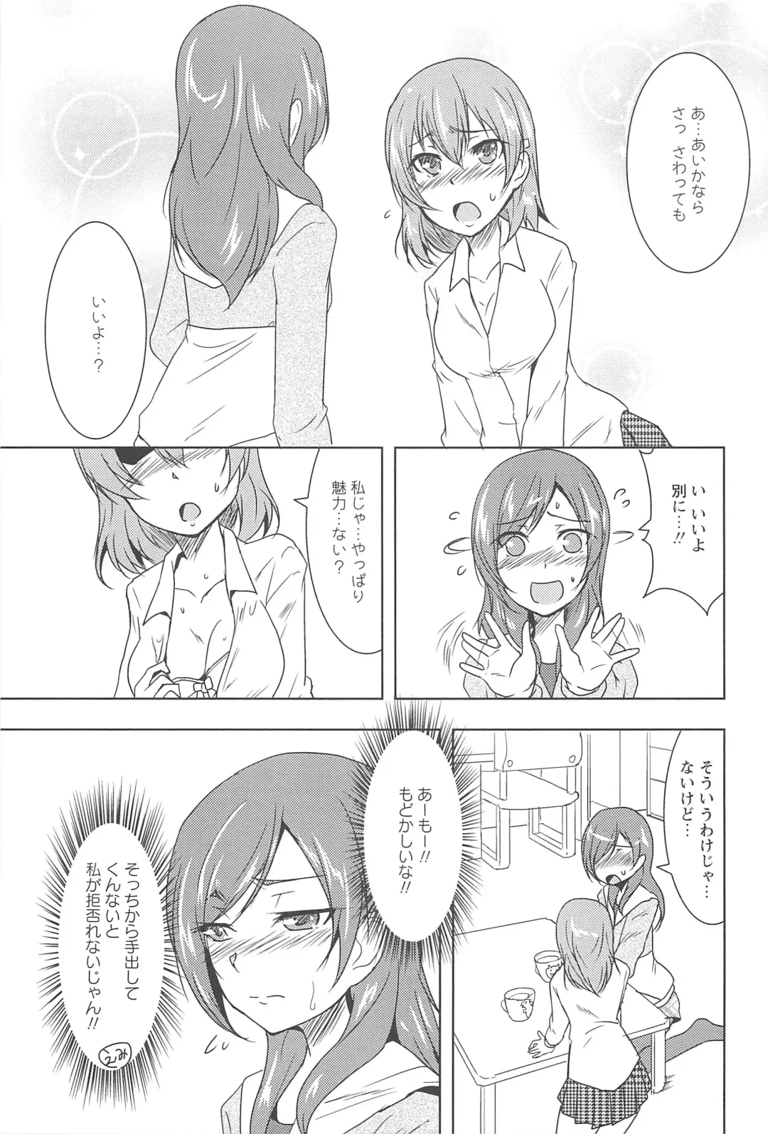 [Urutsu] GH Girls Love H Fhentai - Page 141