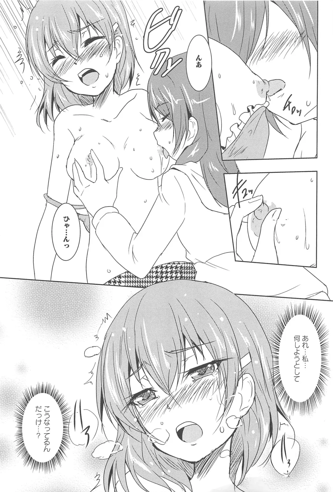 [Urutsu] GH Girls Love H Fhentai - Page 145