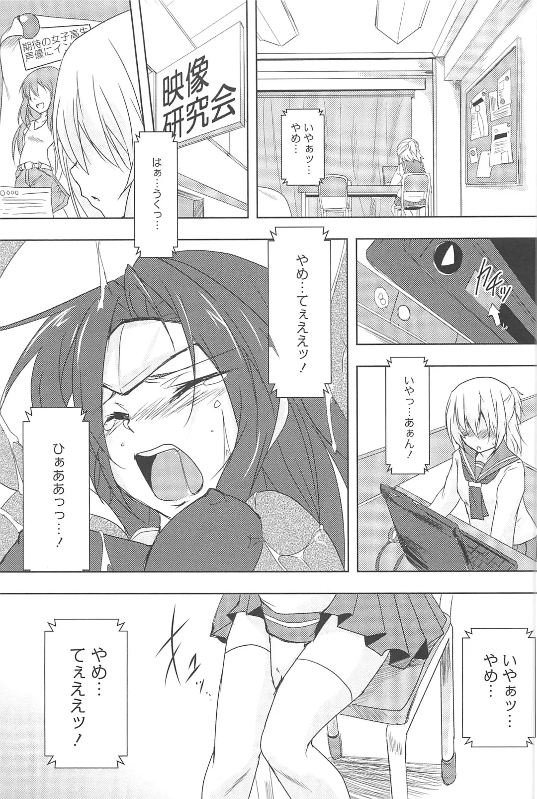 [Urutsu] GH Girls Love H Fhentai - Page 171