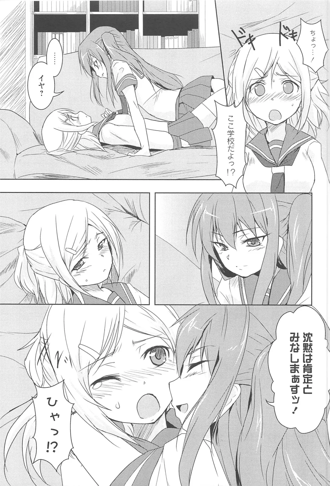[Urutsu] GH Girls Love H Fhentai - Page 175