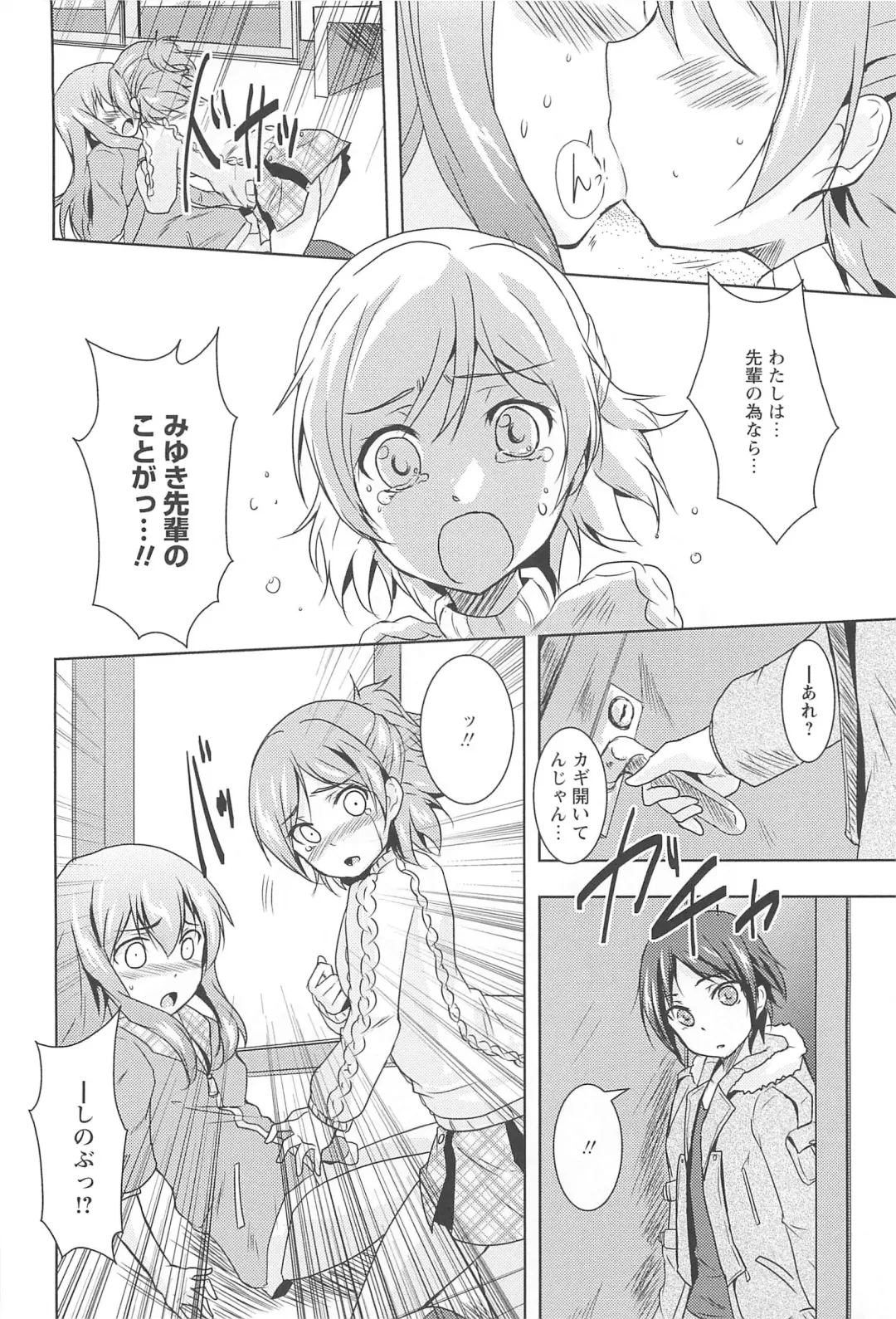 [Urutsu] GH Girls Love H Fhentai - Page 18