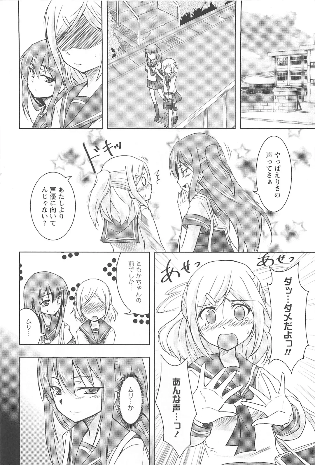 [Urutsu] GH Girls Love H Fhentai - Page 186