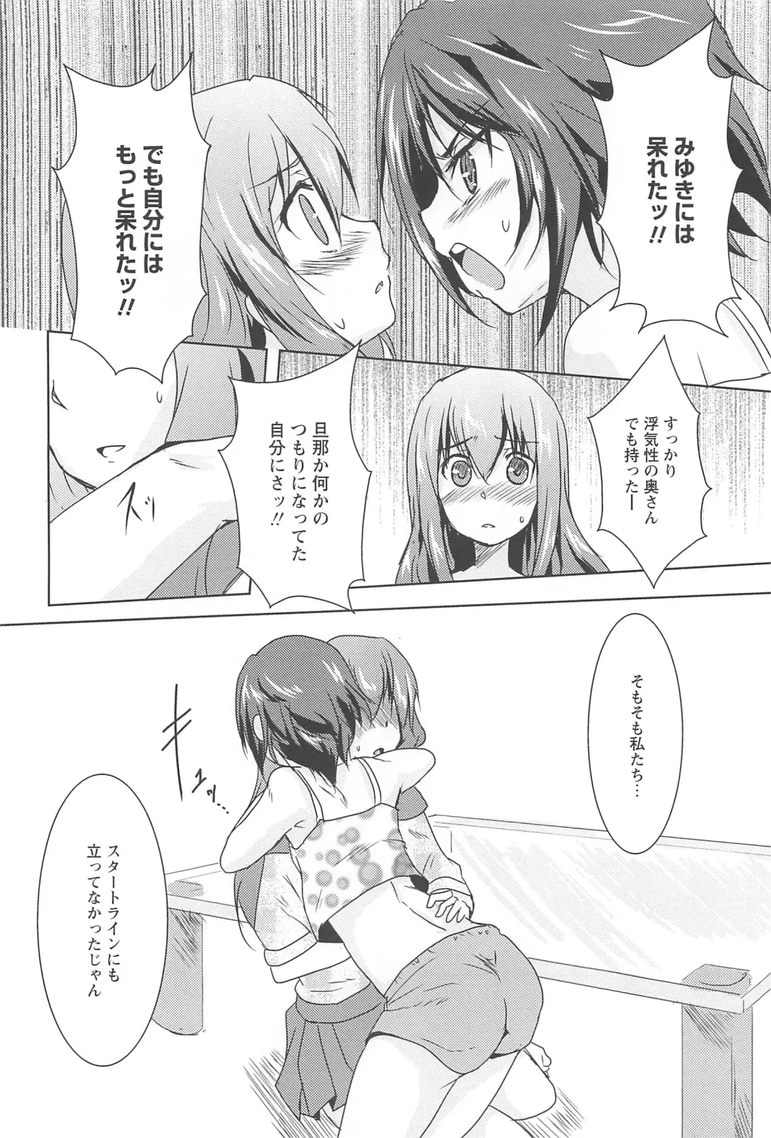 [Urutsu] GH Girls Love H Fhentai - Page 34