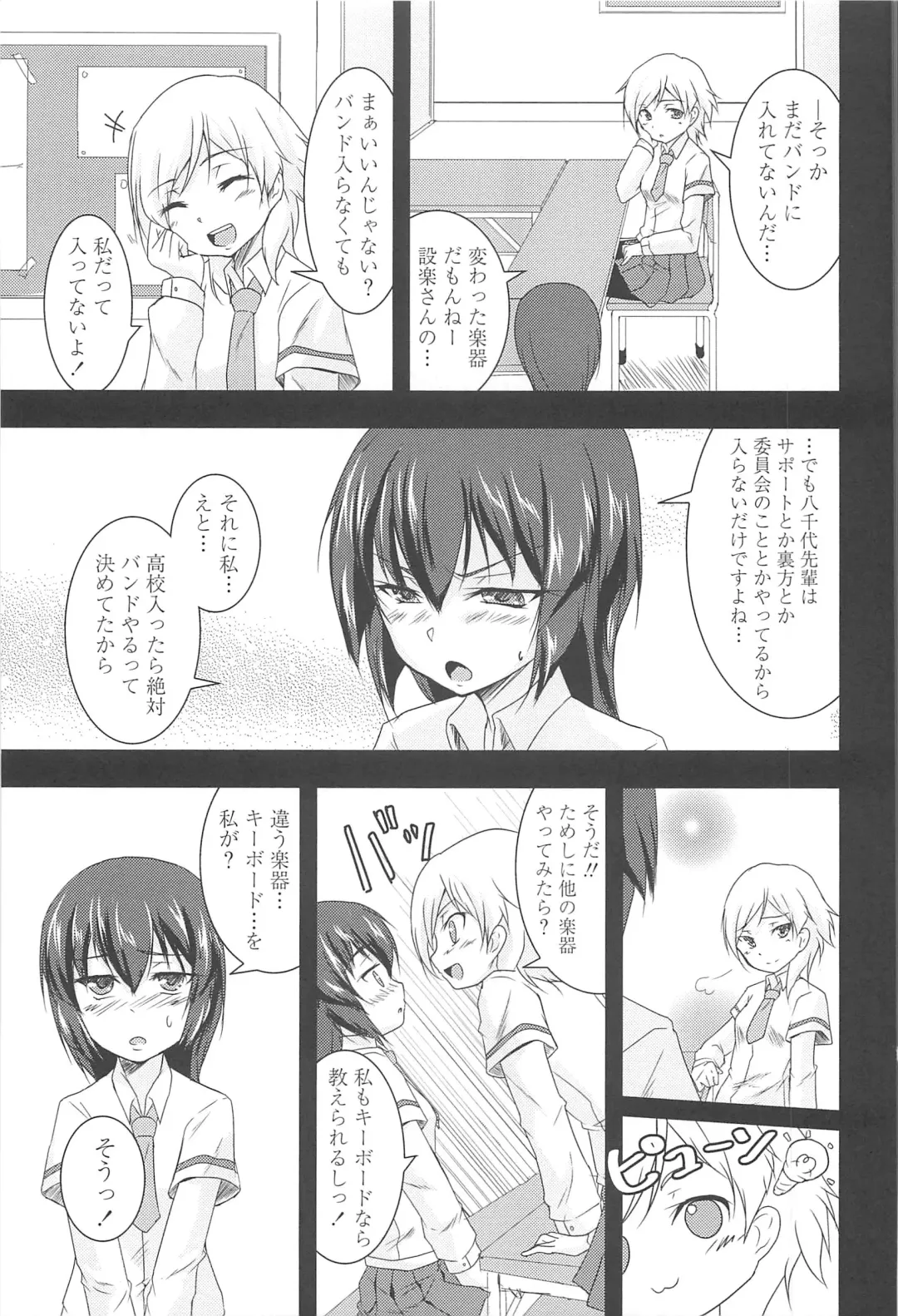 [Urutsu] GH Girls Love H Fhentai - Page 51