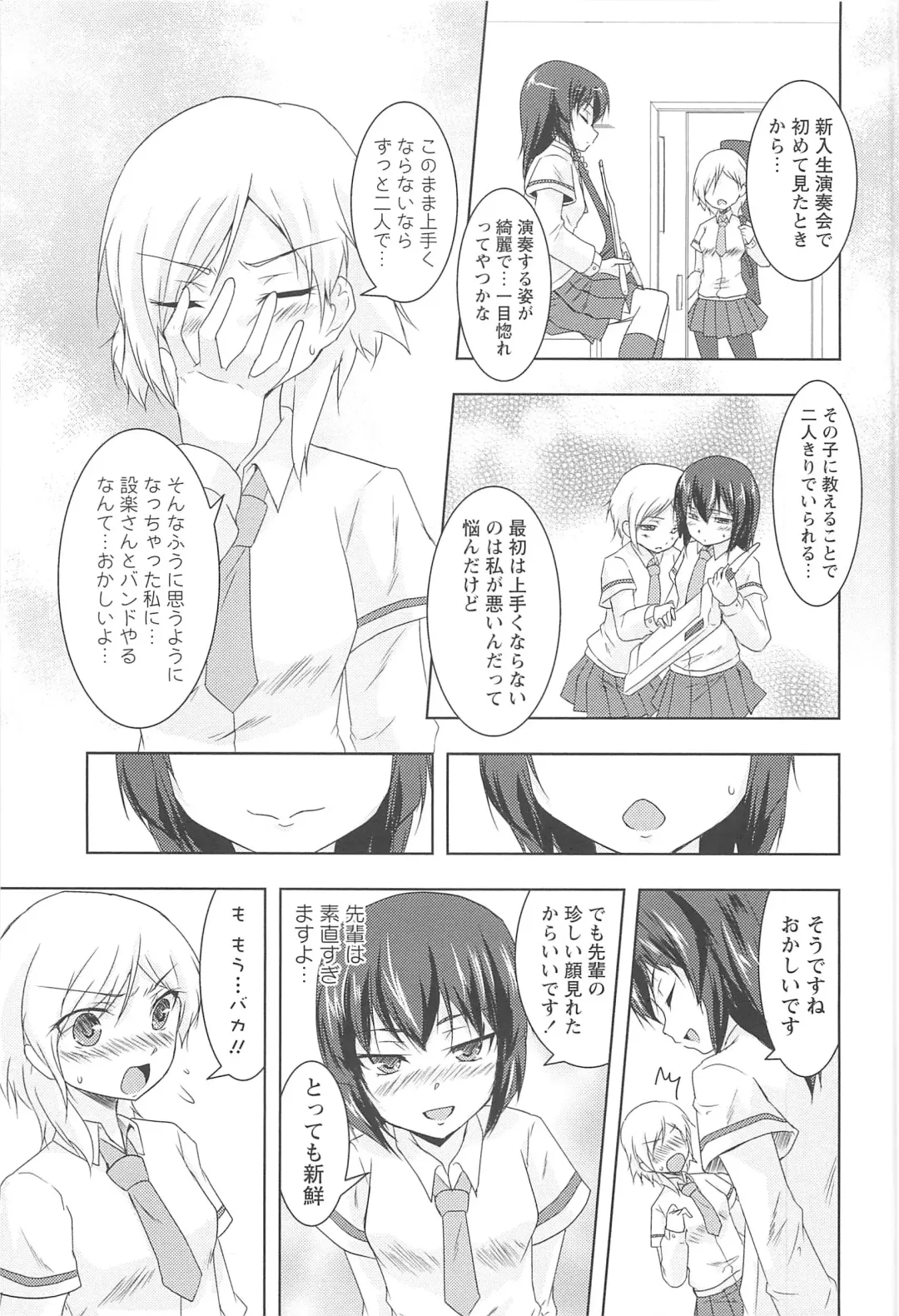 [Urutsu] GH Girls Love H Fhentai - Page 57