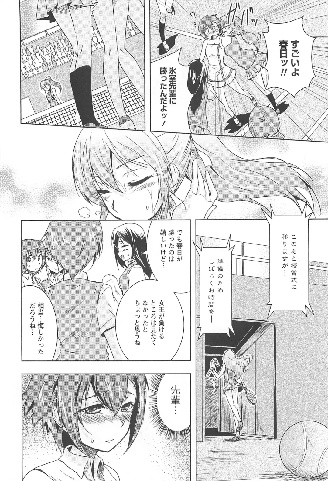 [Urutsu] GH Girls Love H Fhentai - Page 66