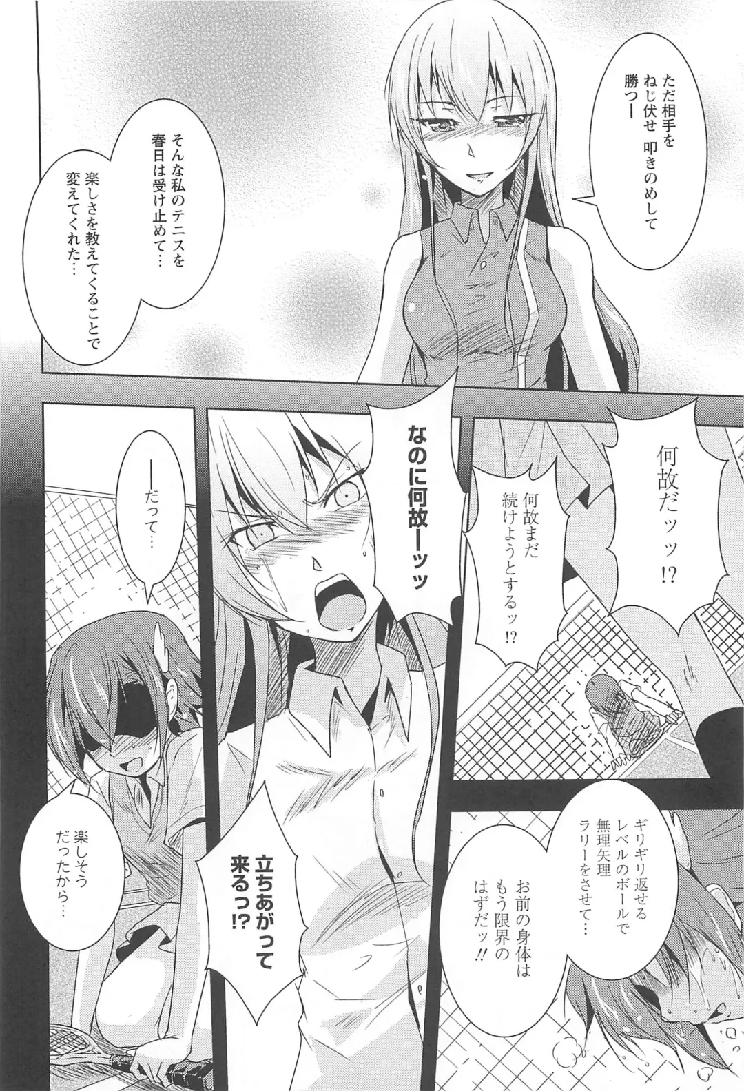 [Urutsu] GH Girls Love H Fhentai - Page 70