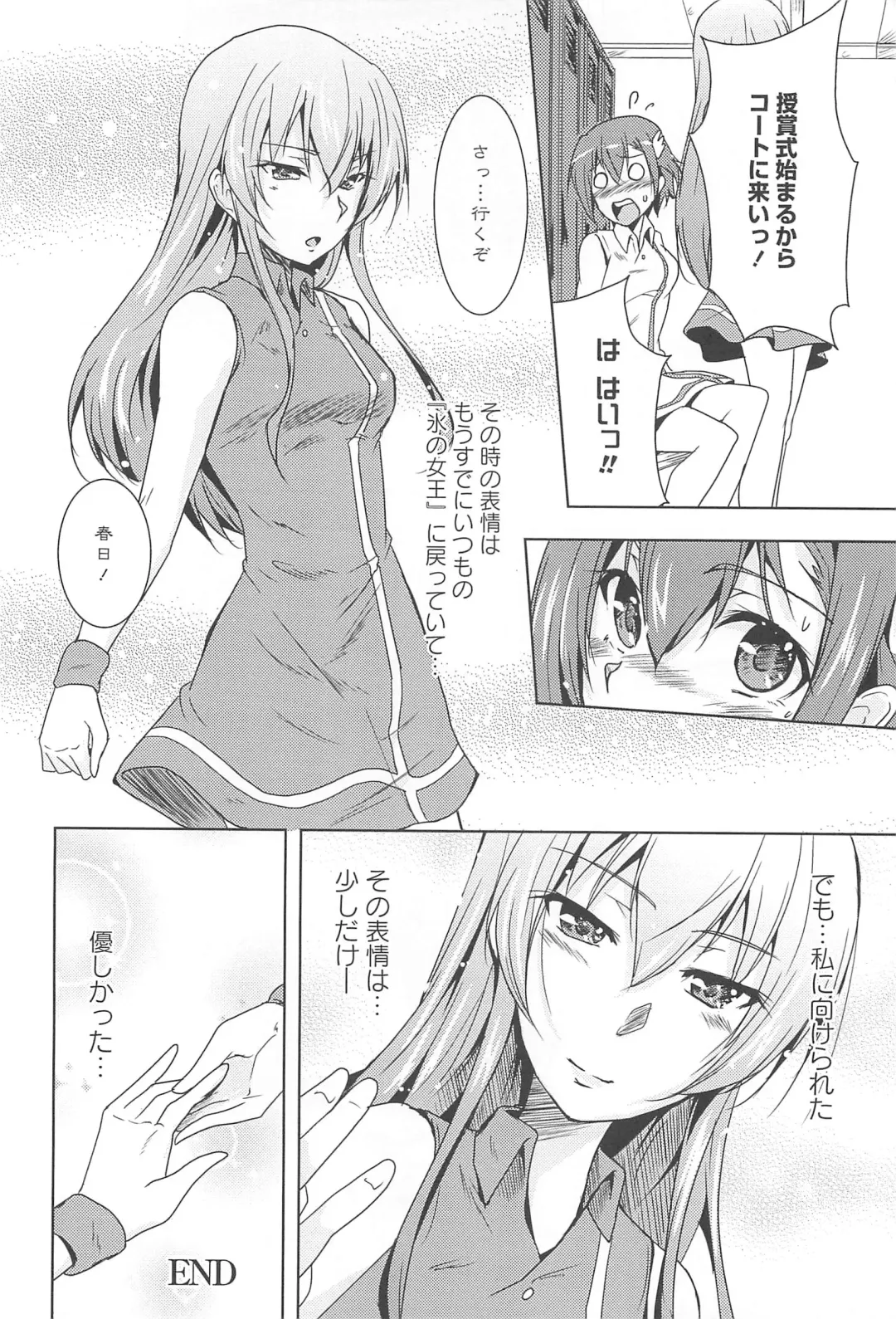 [Urutsu] GH Girls Love H Fhentai - Page 80