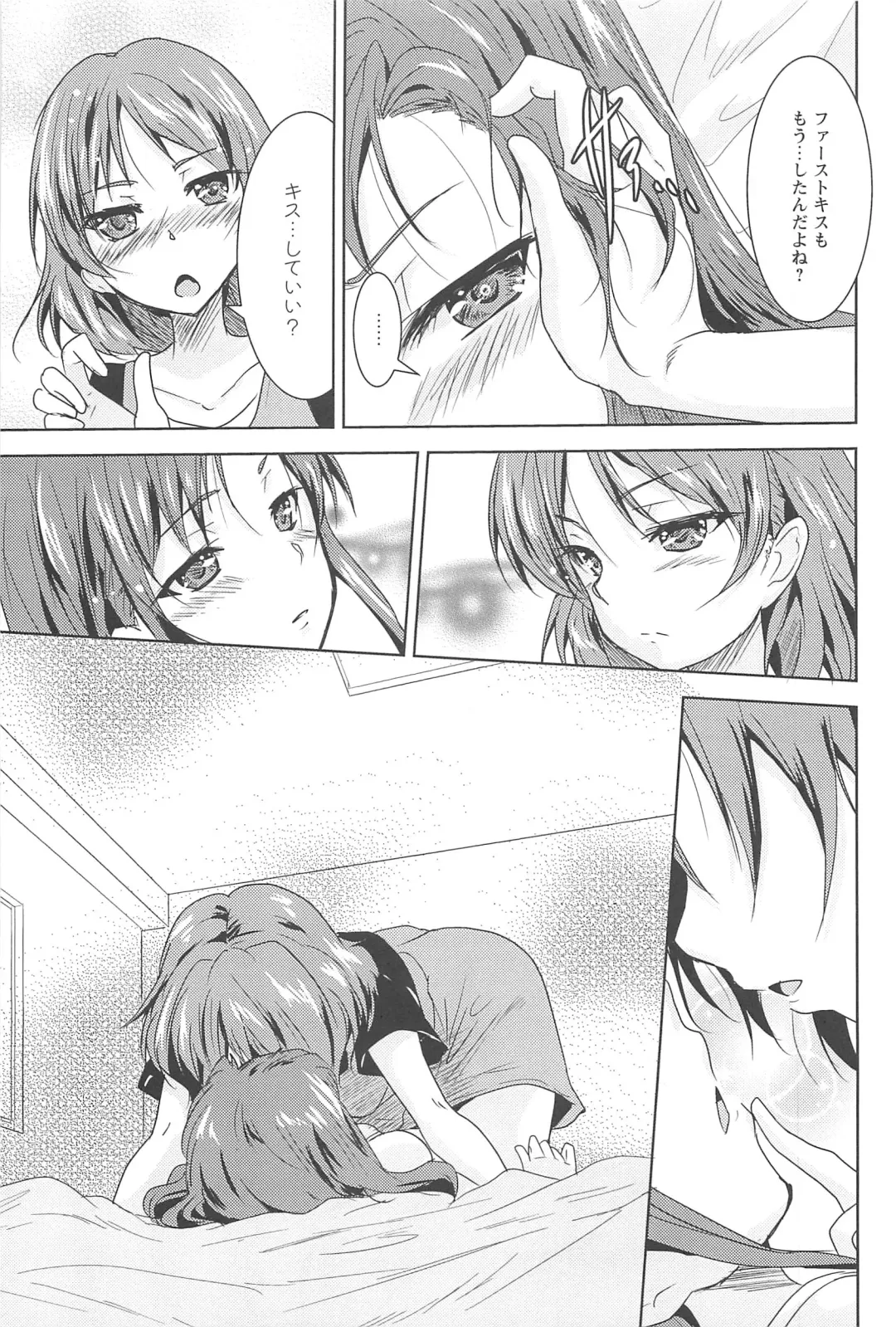 [Urutsu] GH Girls Love H Fhentai - Page 85