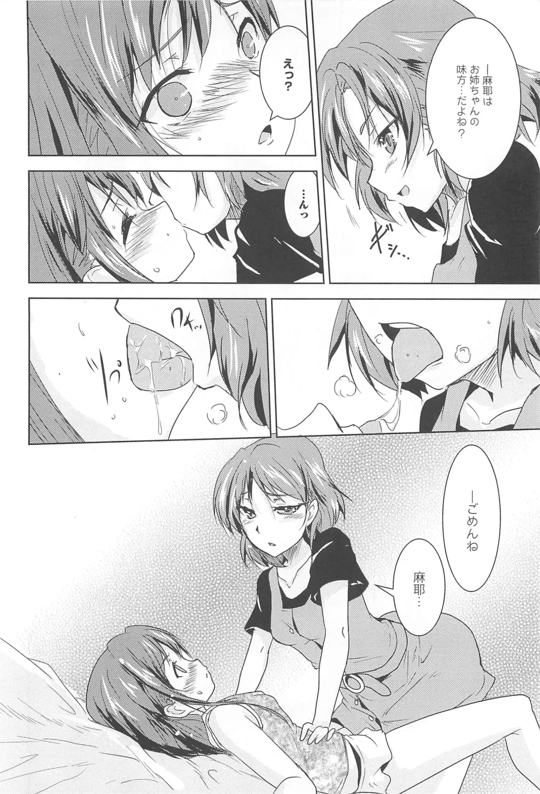 [Urutsu] GH Girls Love H Fhentai - Page 86