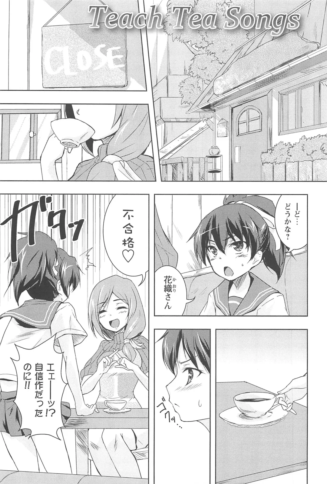 [Urutsu] GH Girls Love H Fhentai - Page 95