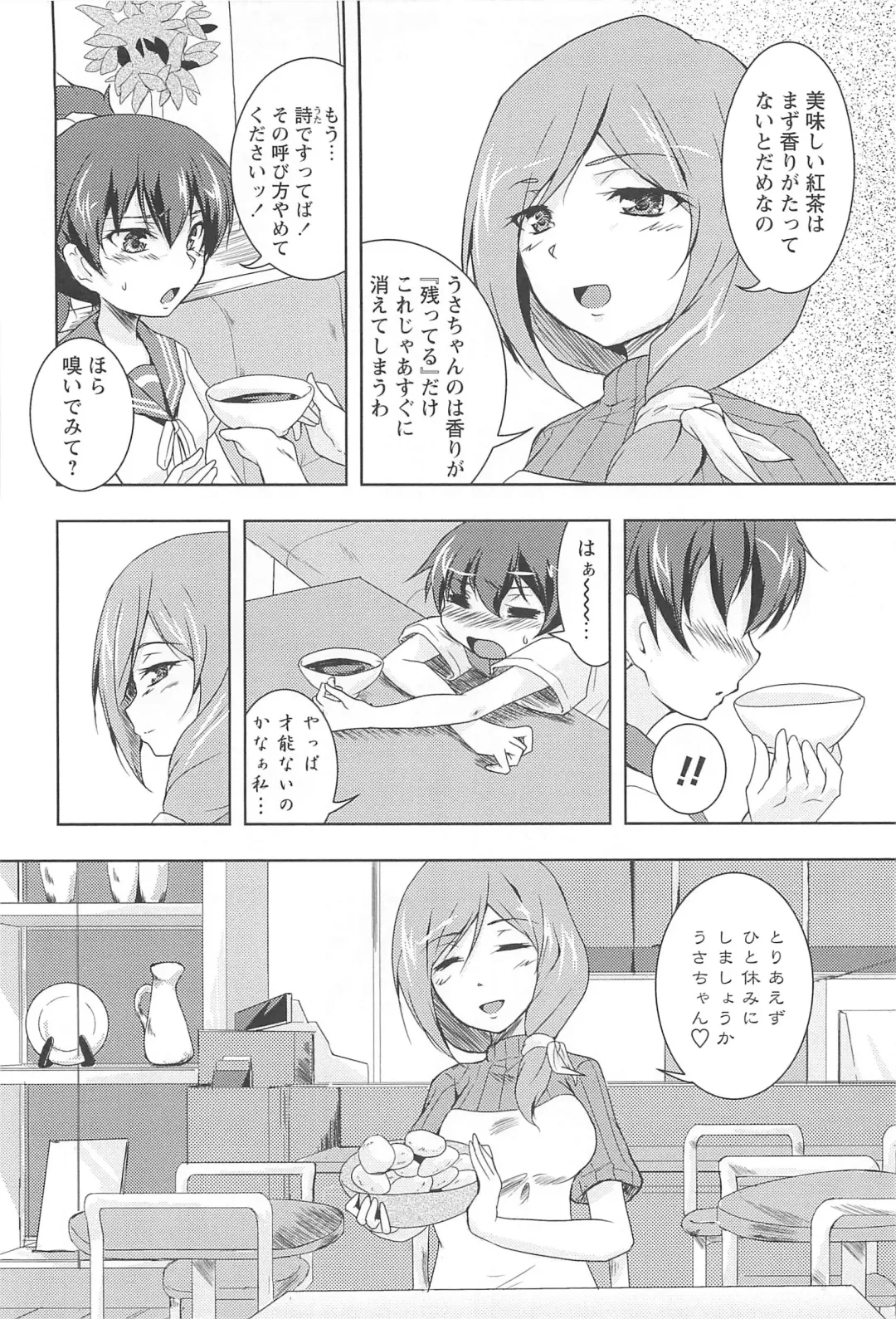 [Urutsu] GH Girls Love H Fhentai - Page 96