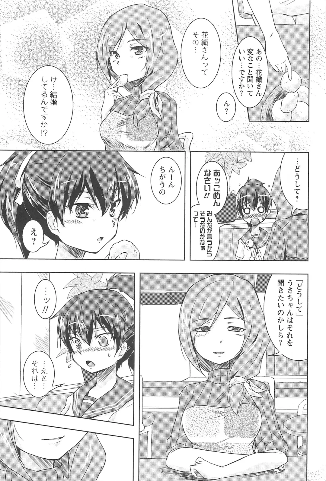 [Urutsu] GH Girls Love H Fhentai - Page 97