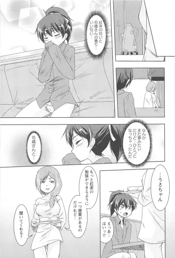 [Urutsu] GH Girls Love H Fhentai - Page 111