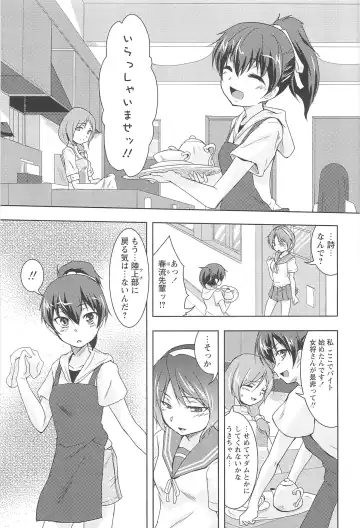 [Urutsu] GH Girls Love H Fhentai - Page 113