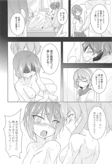 [Urutsu] GH Girls Love H Fhentai - Page 124