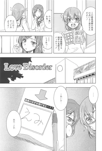 [Urutsu] GH Girls Love H Fhentai - Page 135