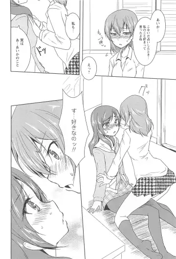 [Urutsu] GH Girls Love H Fhentai - Page 142