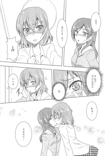 [Urutsu] GH Girls Love H Fhentai - Page 143