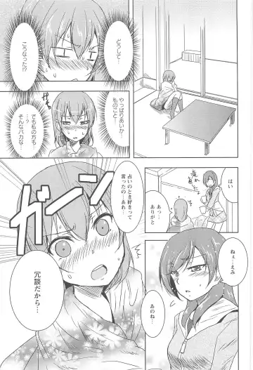 [Urutsu] GH Girls Love H Fhentai - Page 151