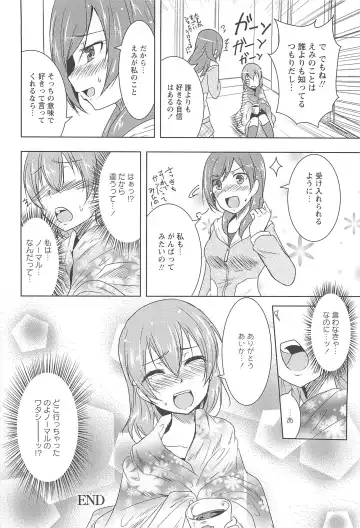 [Urutsu] GH Girls Love H Fhentai - Page 152