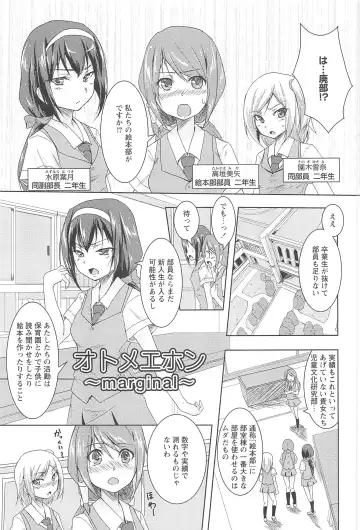 [Urutsu] GH Girls Love H Fhentai - Page 153