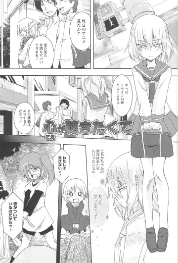 [Urutsu] GH Girls Love H Fhentai - Page 169