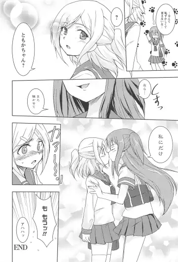 [Urutsu] GH Girls Love H Fhentai - Page 188