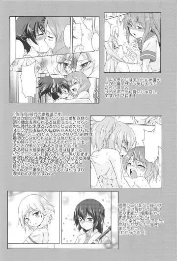 [Urutsu] GH Girls Love H Fhentai - Page 192