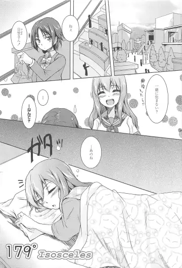 [Urutsu] GH Girls Love H Fhentai - Page 3