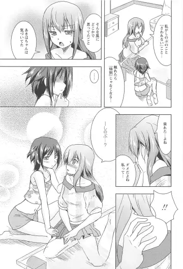 [Urutsu] GH Girls Love H Fhentai - Page 33