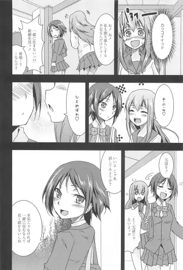 [Urutsu] GH Girls Love H Fhentai - Page 44