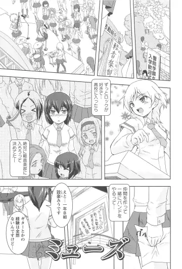 [Urutsu] GH Girls Love H Fhentai - Page 47