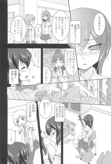 [Urutsu] GH Girls Love H Fhentai - Page 50