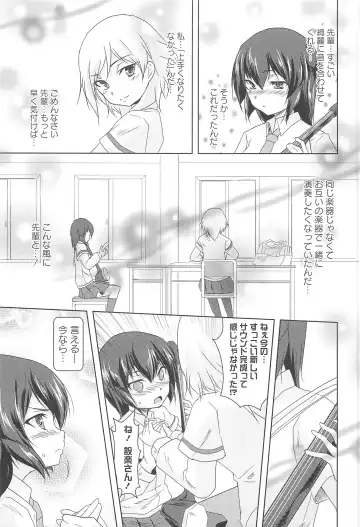 [Urutsu] GH Girls Love H Fhentai - Page 55