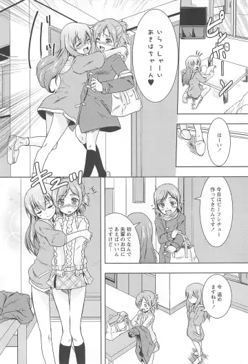 [Urutsu] GH Girls Love H Fhentai - Page 6