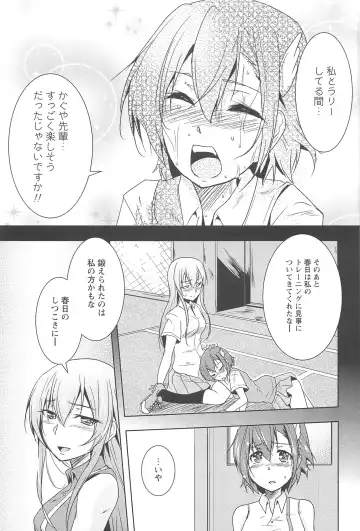 [Urutsu] GH Girls Love H Fhentai - Page 71