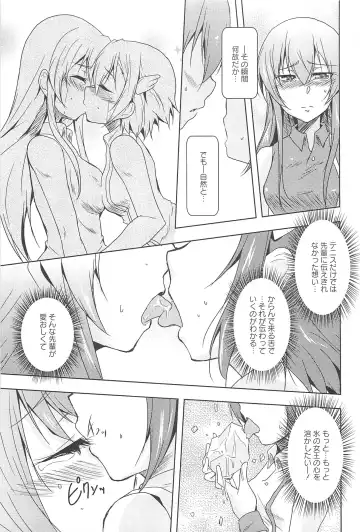[Urutsu] GH Girls Love H Fhentai - Page 73