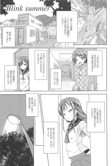 [Urutsu] GH Girls Love H Fhentai - Page 81