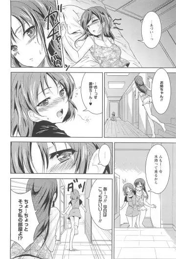 [Urutsu] GH Girls Love H Fhentai - Page 82