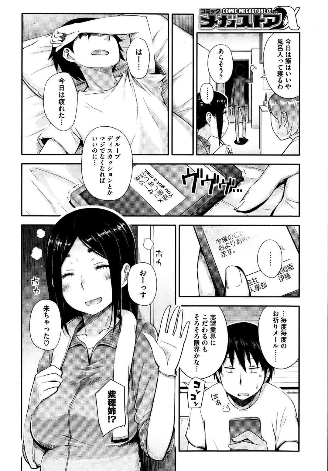 [Toruneko] Yaritai Koto o Yarimashou Ch.1-2 Fhentai - Page 2