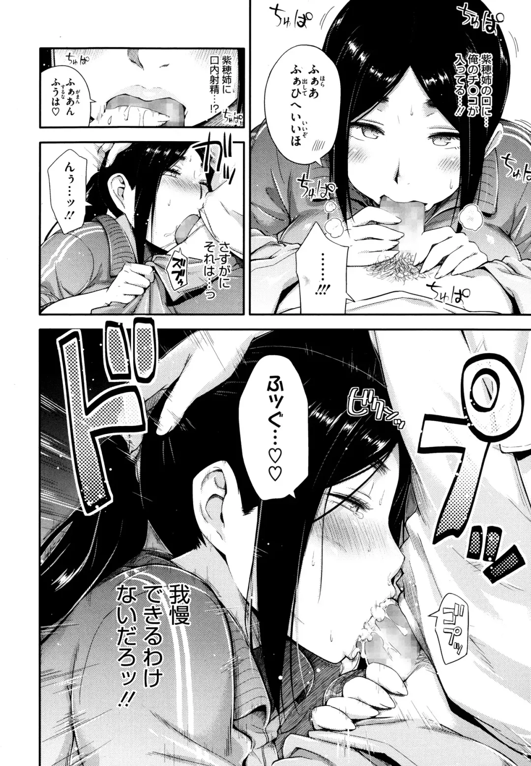 [Toruneko] Yaritai Koto o Yarimashou Ch.1-2 Fhentai - Page 8